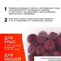 Парафиновые Брикеты от грызунов &laquo;ТОМ КОТ&raquo;, 1 кг