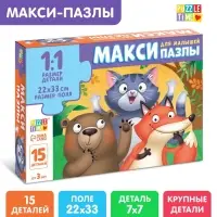 Макси-пазлы &laquo;Забавные зверята&raquo;, 15 деталей