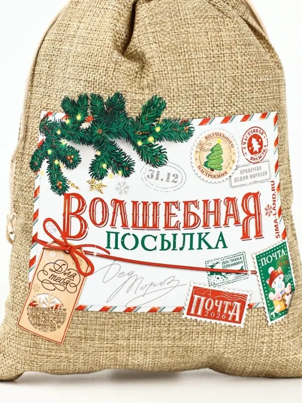 Набор мешков с термонаклейкой &laquo;Новогодняя почта&raquo;, 3 шт., 20&times;30 см