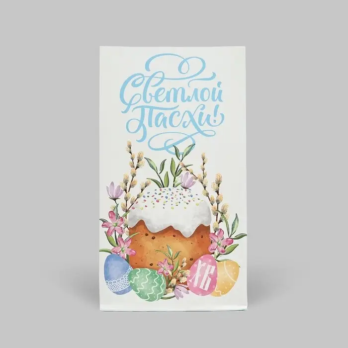 Пакет подарочный без ручек «Счастливой Пасхи!», 10 х 19.5 х 7 см Пакет подарочный без ручек «Счастливой Пасхи!», 10 х 19.5 х 7 см