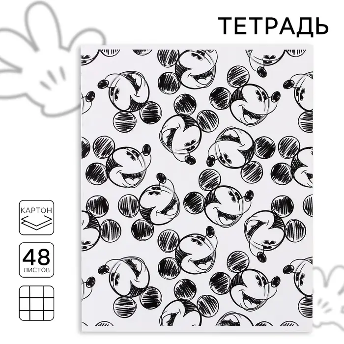 Тетрадь в клетку 48 листов, картонная обложка, блок №2, белизна 75% (серые листы), Микки Маус Тетрадь в клетку 48 листов, картонная обложка, блок №2, белизна 75% (серые листы), Микки Маус