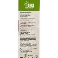 Крем-мазь &laquo;Маклюра&raquo; при псориазе &laquo;Монастырская лавка&raquo; стекло, 30 мл