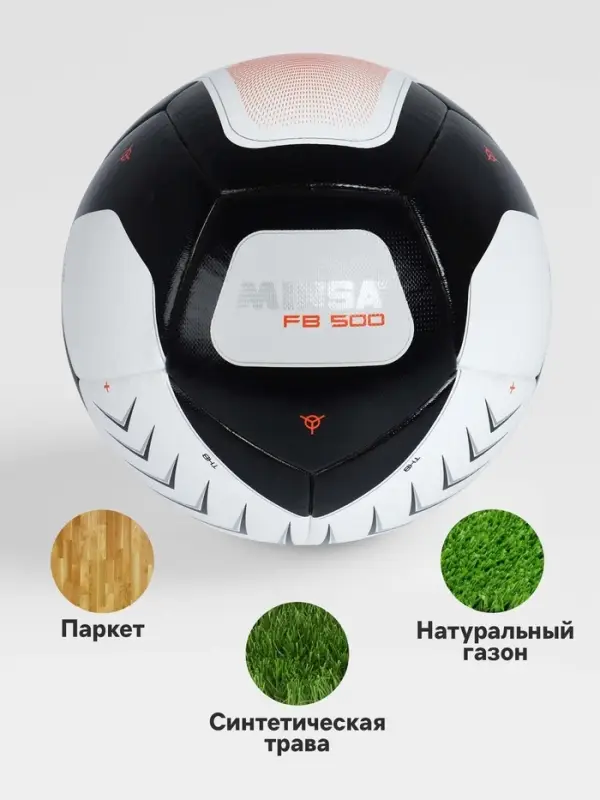 Футбольный мяч Minsa FB500 THB, термосклейка, 12 панелей, размер 5