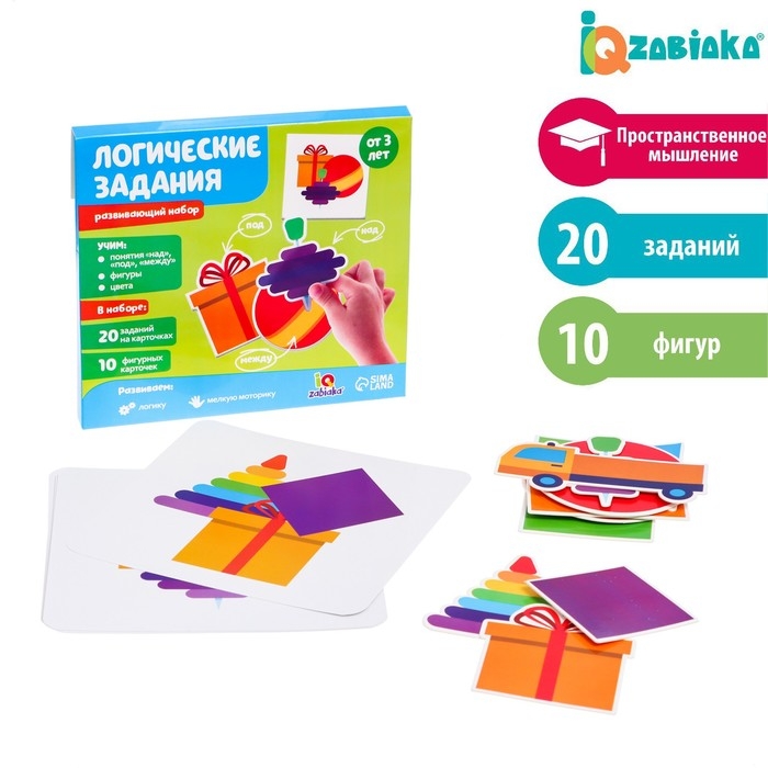 Развивающий набор «Логические задания», пространственное мышление Развивающий набор «Логические задания», пространственное мышление