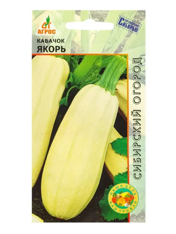 Семена Кабачок Семена Кабачок "Якорь" 10 шт