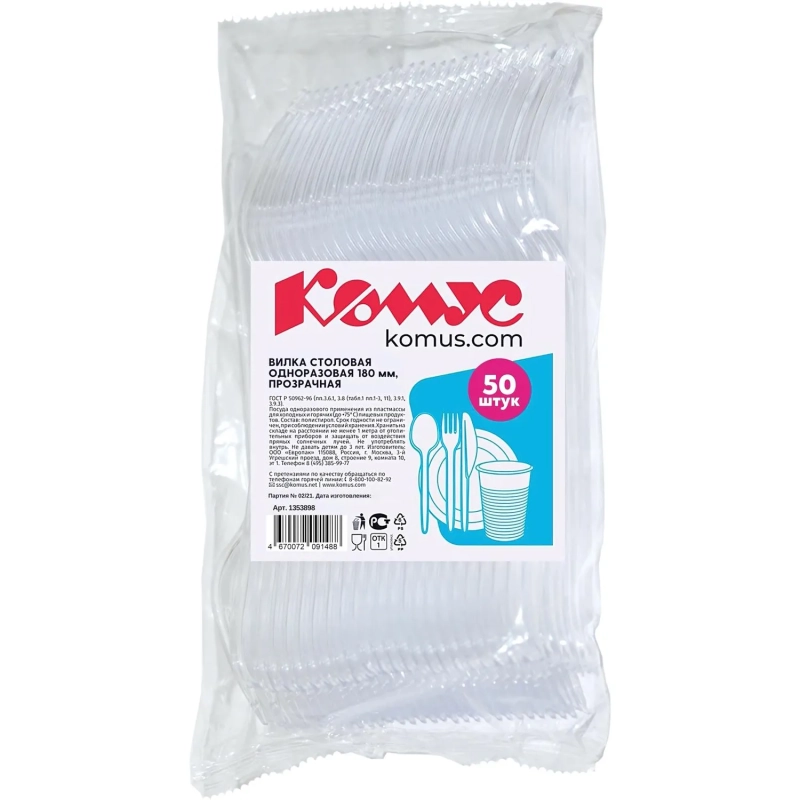 Вилка одноразовая Комус прозрачная, 18 см, ПС 50шт./уп
