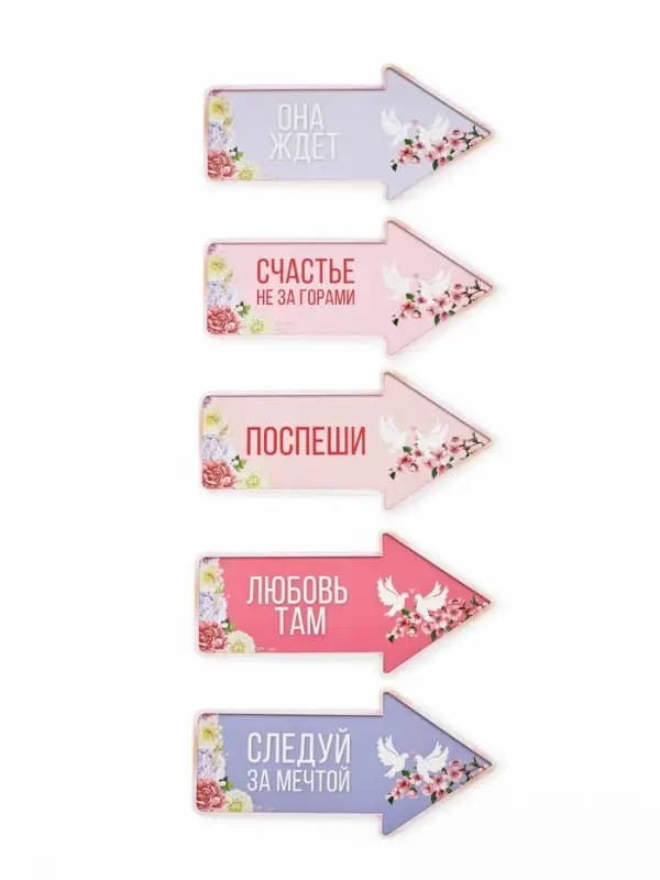 Набор для проведения свадебного выкупа &laquo;Одно счастье на двоих&raquo;, невеста