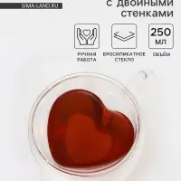 Кружка с двойными стенками Magistro &laquo;Сердце&raquo;, 250 мл, боросиликатное стекло, прозрачная