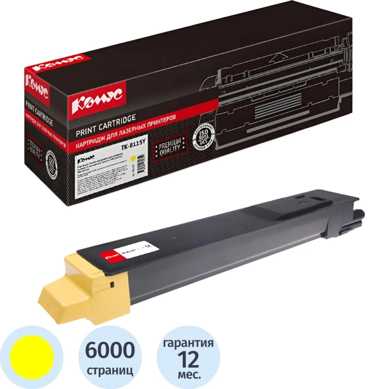 Тонер-картридж Комус TK-8115Y жел. для Kyocera M8124cidn/M8130cidn