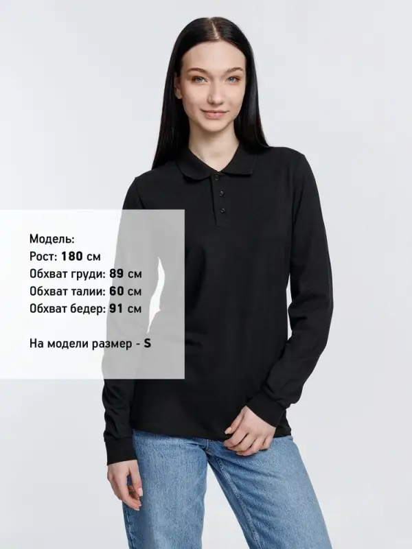 Рубашка поло с длинным рукавом Prime LSL, черная, размер S