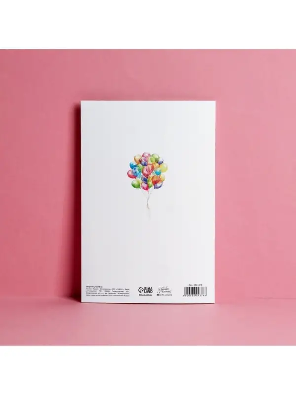 Открытка «С Днём Рождения!» глиттер, 12×18 см Открытка «С Днём Рождения!» глиттер, 12×18 см