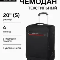 Чемодан на колёсах TEXTURA, кодовый замок, текстильный, с увеличением, 36&times;25&times;58 см, 20", чёрный