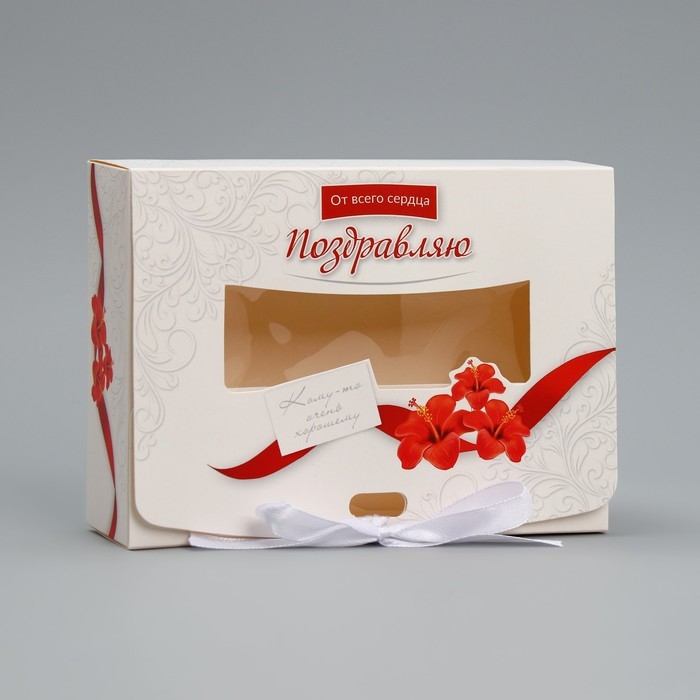 Коробка подарочная складная, упаковка, «Поздравляю», 16.5 х 12.5 х 5 см Коробка подарочная складная, упаковка, «Поздравляю», 16.5 х 12.5 х 5 см