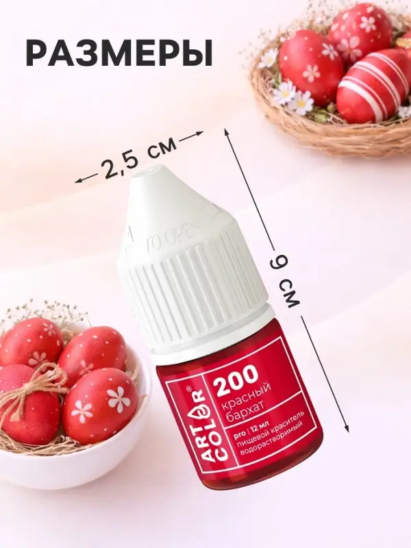 Гелевые красители &laquo;Art Color ART COLOR PRO: Русский красный&raquo;, 12 мл