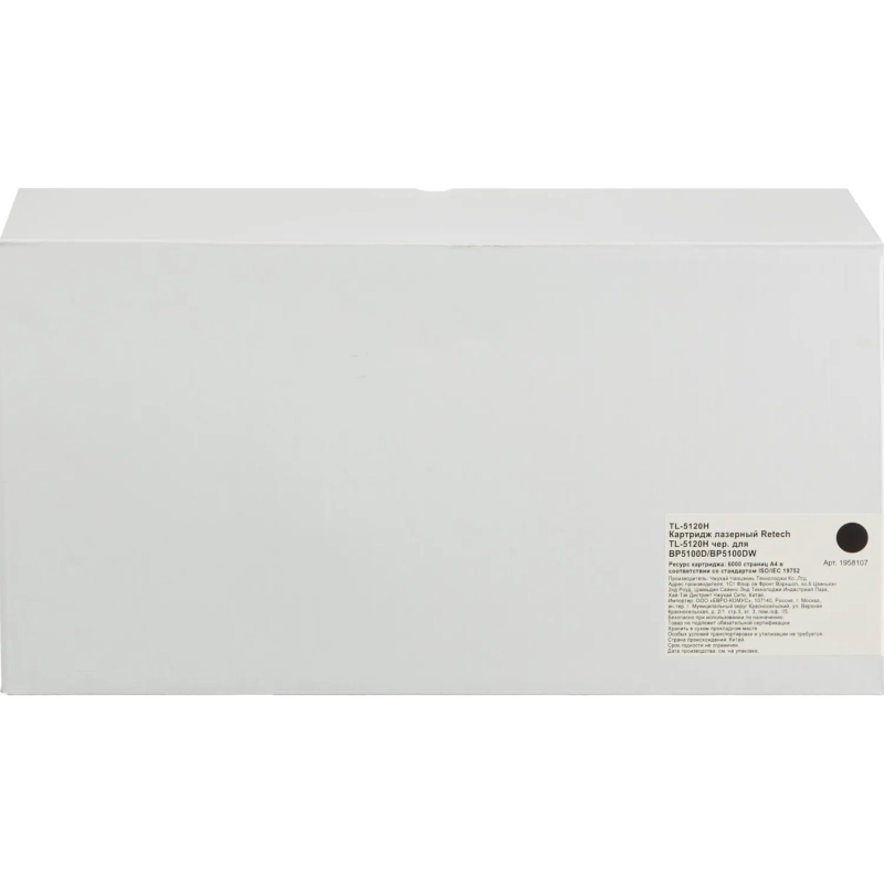 Картридж лазерный Retech TL-5120H чер. для Pantum BP5100D/BP5100DW