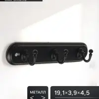 Вешалка ТУНДРА TVT002, металлическая, трёхрожковая, чёрная