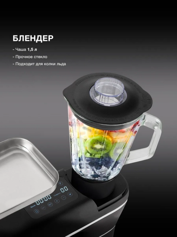 Кухонная машина HYM-S8591 черная 1500Вт