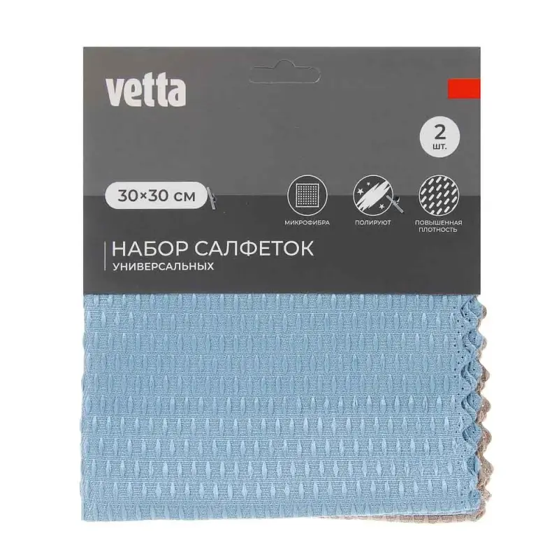 VETTA Набор салфеток из микрофибры, для стекол и зеркал, 2шт, 30х30см, 230г/м2