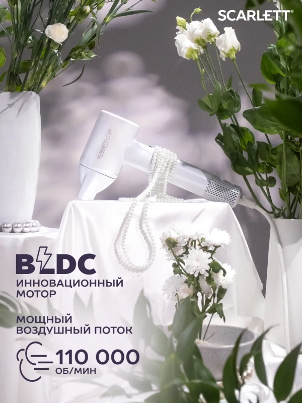 Фен для волос SC-HD70I42 Фен для волос SC-HD70I42