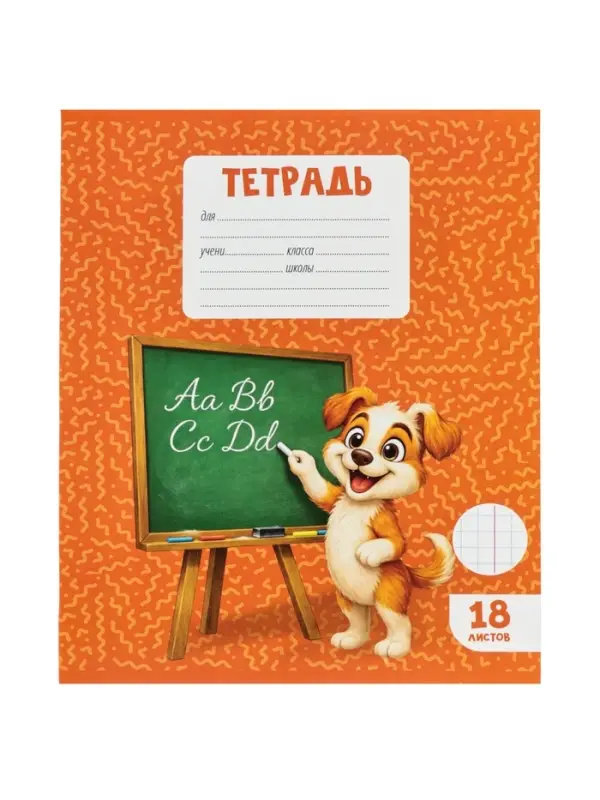 Тетради 10 штук, 18 листов в клетку Calligrata KIDS, серые листы, блок №2, 5 видов