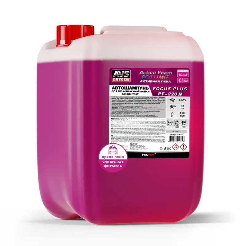 Автошампунь для б/к мойки AVS "Active Foam Brilliant" 1: 4-7 PF-220N FOCUS PLUS 20кг