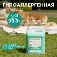 Кондиционер-ополаскиватель для белья Synergetic &laquo;Реликтовый лес&raquo;, гипоаллергенный, 5 л