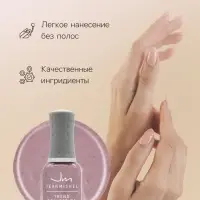 Лак для ногтей Jeanmishel, тон 183, искрящийся бежевый, 12 мл