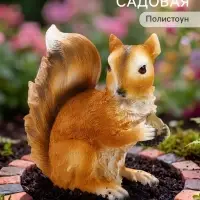 Садовая фигура из полистоуна &laquo;Белка с орехом&raquo;, 20&times;10&times;19 см
