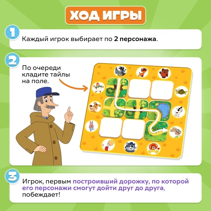 Настольная игра  Настольная игра "Найди дорожку!"