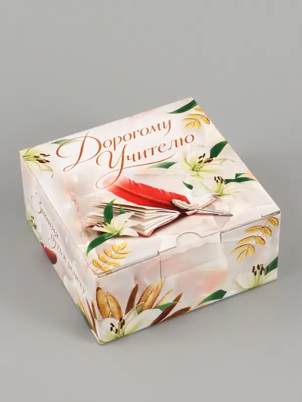 Коробка подарочная самосборная &laquo;Дорогому учителю&raquo;, 15&times;15&times;7 см