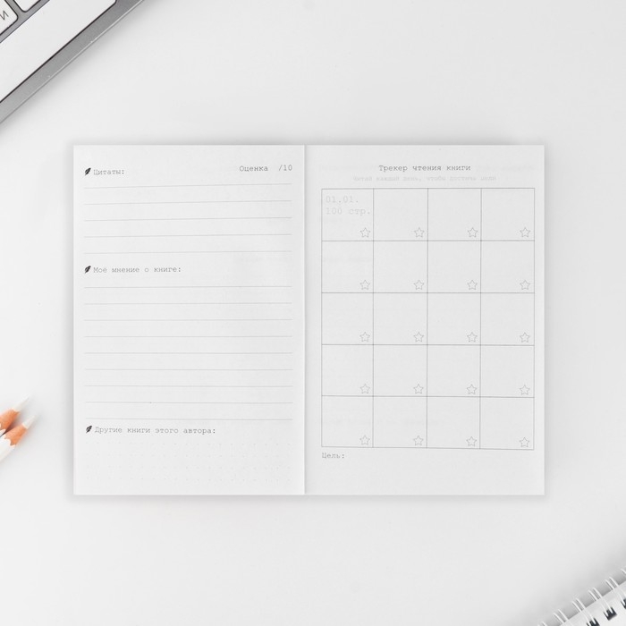 Планер книжный А6, 60 л. «Отпандные книги»