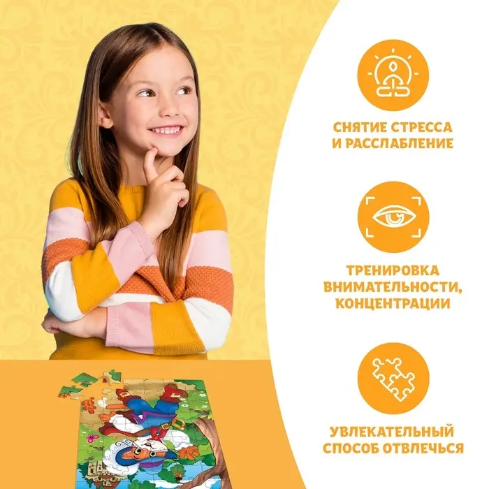 Пазлы детские сказки «Кот в сапогах», 54 элемента