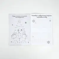 Блокнот с заданиями для весёлой компании "Волшебство рядом" А5, 12 л Блокнот с заданиями для весёлой компании "Волшебство рядом" А5, 12 л