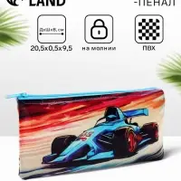 Косметичка-пенал на молнии &laquo;Спорткар&raquo;, разноцветная