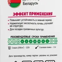 Комплексное органоминеральное удобрение &laquo;Лук-чеснок&raquo;,1 кг, &laquo;Буйские удобрения&raquo;