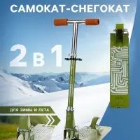 Самокат-снегокат 2 в 1 Snow Cat