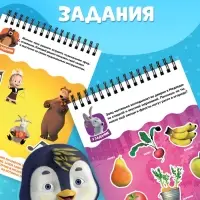 Книга с заданиями &laquo;Тренируем память!&raquo;, А4, &laquo;Маша и Медведь&raquo;
