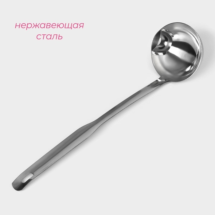 Половник из нержавеющей стали с отделителем жира Доляна, 8,5 см, цвет серебряный Половник из нержавеющей стали с отделителем жира Доляна, 8,5 см, цвет серебряный