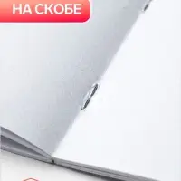 Альбом для рисования Calligrata &laquo;Лисица&raquo; А4, 40 листов, на скрепке, плотность листов 100 г/м&sup2;, обложка из мелованной бумаги