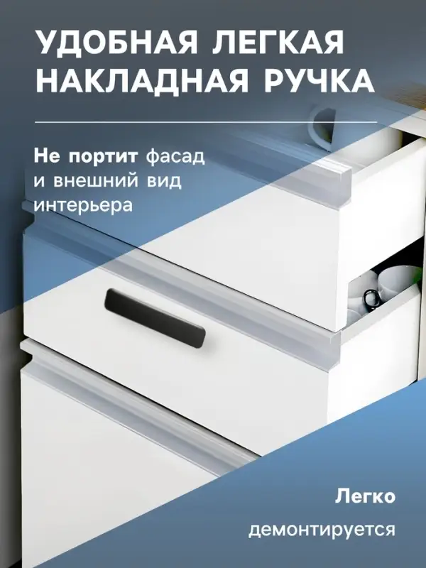 Ручка мебельная самоклеющаяся CAPPIO, L=108 мм, пластик, цвет черный