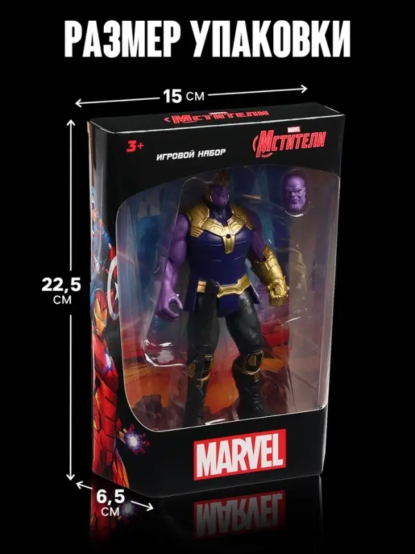Игрушка, фигурка &laquo;Мстители. Танос&raquo;