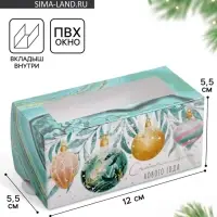 Коробка новогодняя для макарун &laquo;Счастливого Нового года&raquo; 12&times;5.5&times;5.5 см