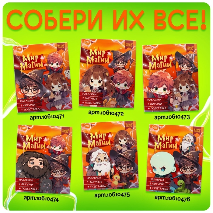 Фигурка акриловая на подставке «Мир магии», с наклейками, 8,5 см Фигурка акриловая на подставке «Мир магии», с наклейками, 8,5 см