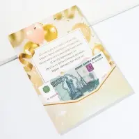 Конверт для денег, открытка на День Рождения, 6 листов, 16.5&times;21.5 см &laquo;С днем рождения&raquo;