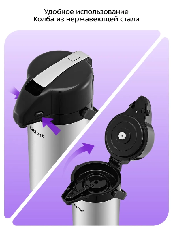 Термос для чая и кофе КТ-1257 - 3 л Термос для чая и кофе КТ-1257 - 3 л