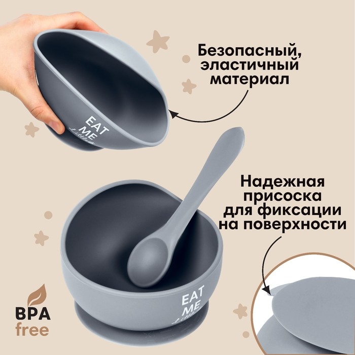 Тарелка детская на присоске и столовые приборы M&B, силикон, серый Тарелка детская на присоске и столовые приборы M&B, силикон, серый