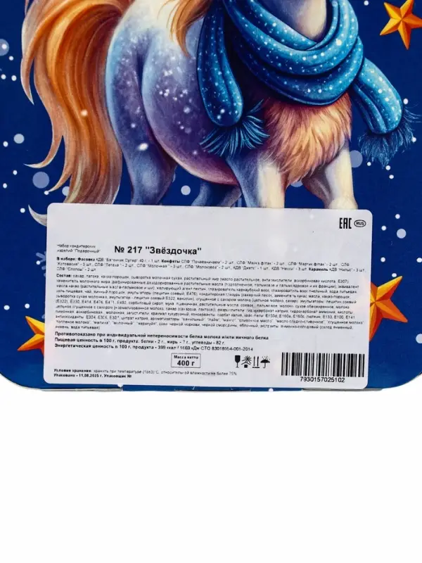 Звёздочка, 400 г