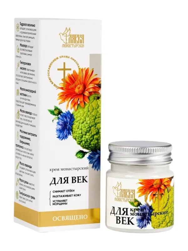 Крем для век &laquo;Монастырская лавка&raquo;, пластик, от отёков и морщин, 40 мл