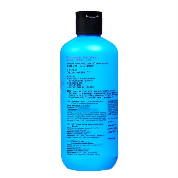 Лёгкий бальзам для объёма волос ESTEL ME  Лёгкий бальзам для объёма волос ESTEL ME "Это база", 300 мл