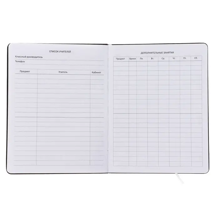 Дневник универсальный для 1-11 класса "Здрасти", интегральная обложка, искусственная кожа, шелкография, ляссе, 80 г/м2